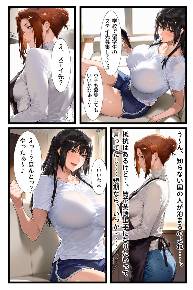 橘家が黒人デカチンに堕ちる噺 京香編 raw【無料同人誌】 エロ同人誌画像 003