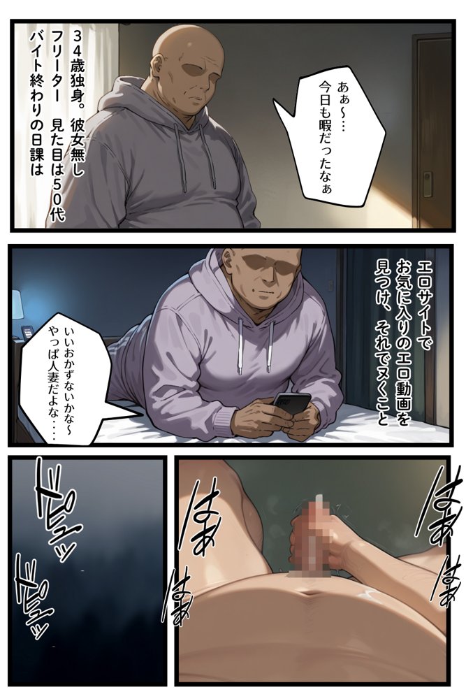 一家崩壊！爆乳家族は全員俺のもの！橘さん家の催●支配 raw【無料同人誌】 エロ同人誌画像 003