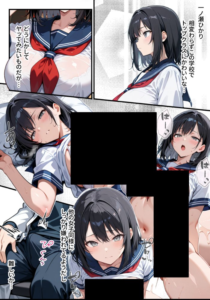 【朗報】彼氏持ち生徒会長さん、ローターが抜けなくなってしまう raw【無料同人誌】 エロ同人誌画像 003
