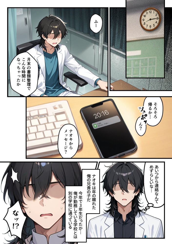 【朗報】彼氏持ち生徒会長さん、ローターが抜けなくなってしまう raw【無料同人誌】 エロ同人誌画像 004