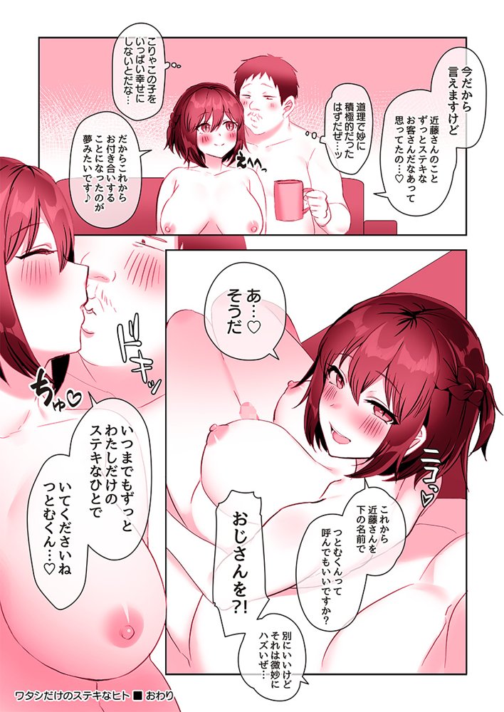 ふたなりのいる日常3 raw【無料同人誌】 エロ同人誌画像 179