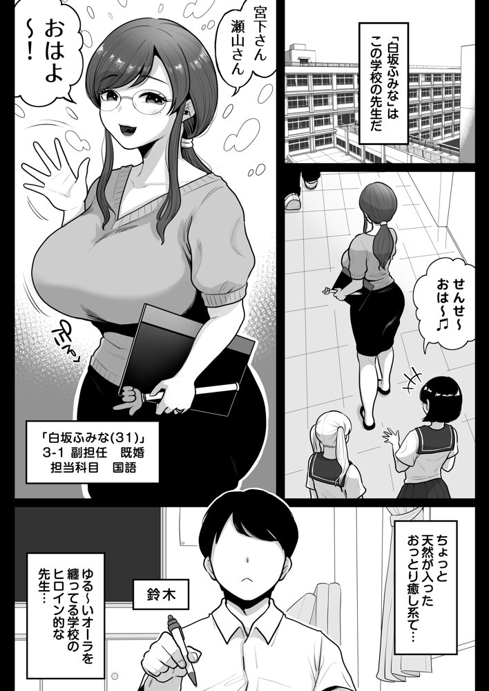 垢バレした人妻教師とねっとりセックス補習 raw【無料同人誌】 エロ同人誌画像 022