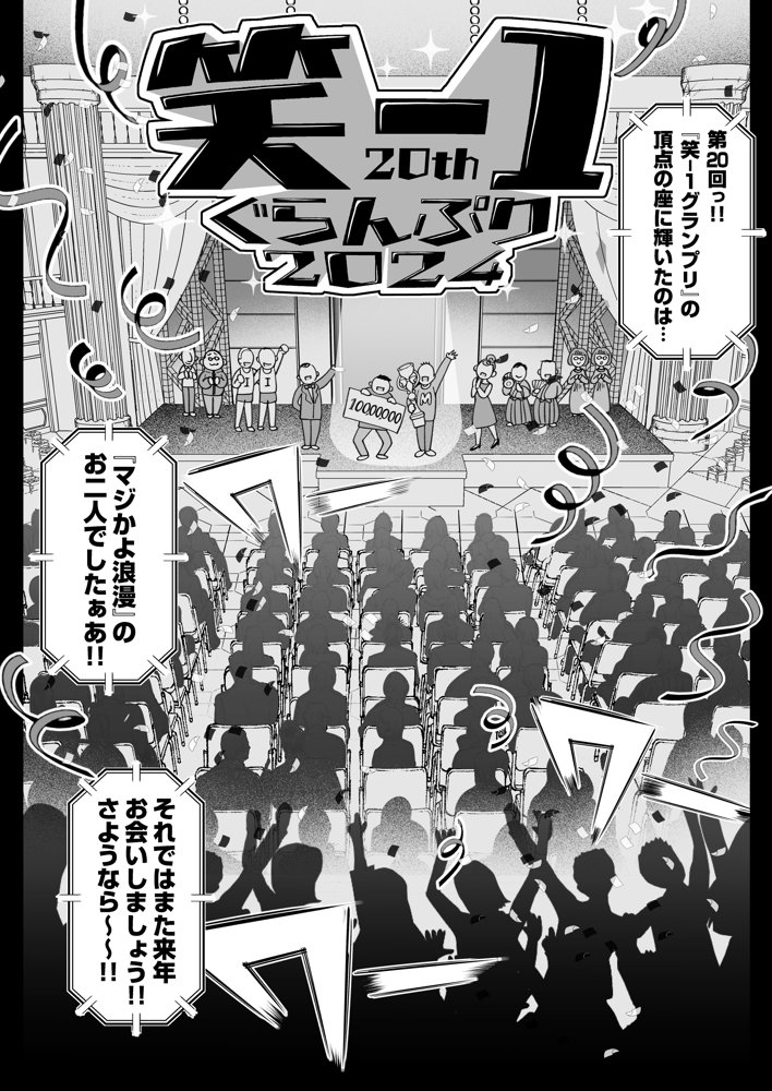 むちむち女芸人は業界みんなの肉オナホ raw【無料同人誌】 エロ同人誌画像 003