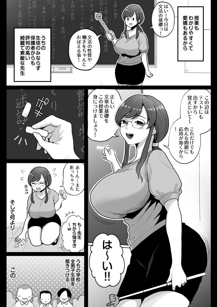 垢バレした人妻教師とねっとりセックス補習 raw【無料同人誌】 エロ同人誌画像 023