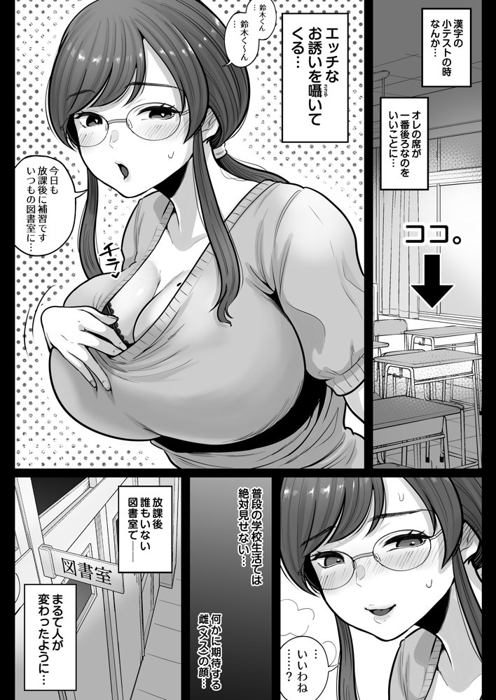 垢バレした人妻教師とねっとりセックス補習 raw【無料同人誌】 エロ同人誌画像 037