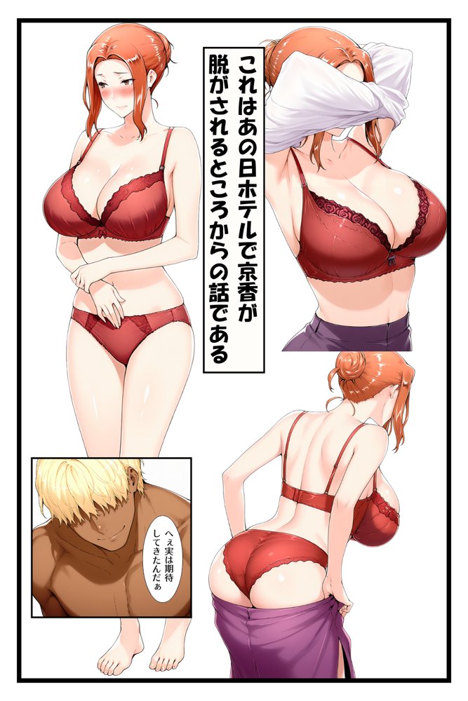 橘家のその後 リーダー×京香編 raw【無料同人誌】 エロ同人誌画像 005