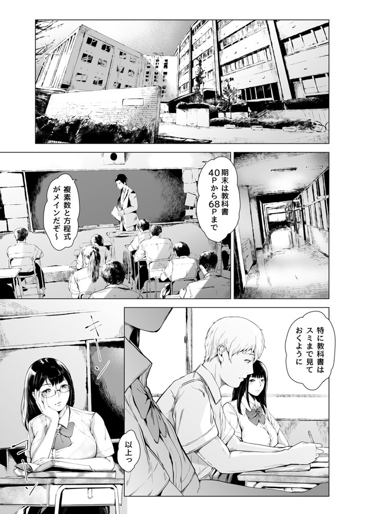 僕がヤリチンになったワケ4 raw【無料同人誌】 エロ同人誌画像 004