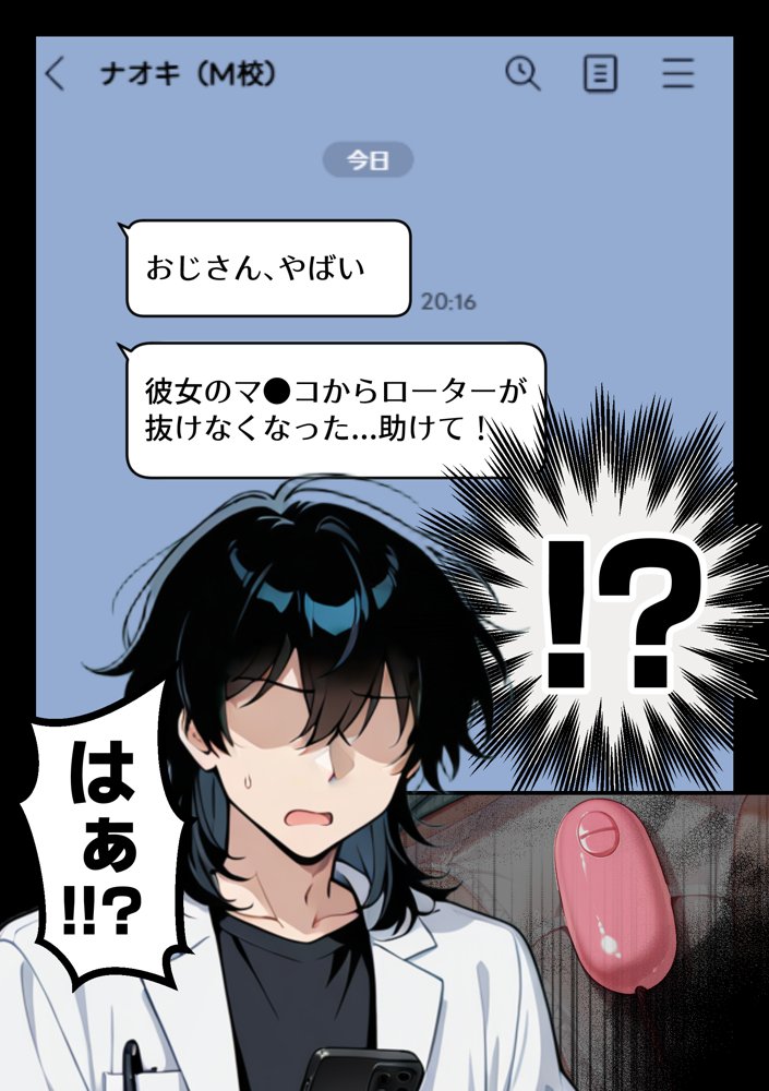 【朗報】彼氏持ち生徒会長さん、ローターが抜けなくなってしまう raw【無料同人誌】 エロ同人誌画像 005