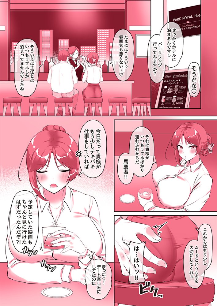 ふたなりのいる日常3 raw【無料同人誌】 エロ同人誌画像 181