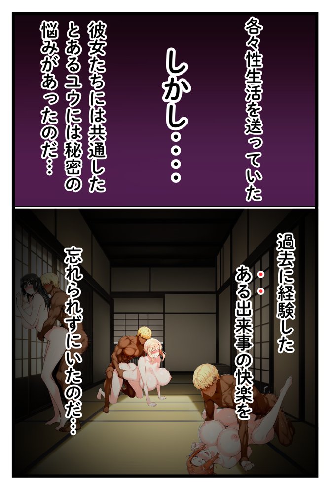 橘家のその後 帰ってきたリーダー編 raw【無料同人誌】 エロ同人誌画像 006
