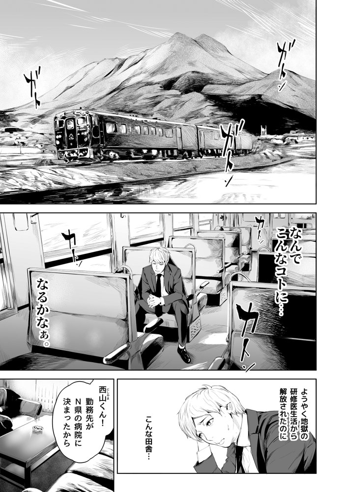 ほすぴたるふぁーむ raw【無料同人誌】 エロ同人誌画像 006
