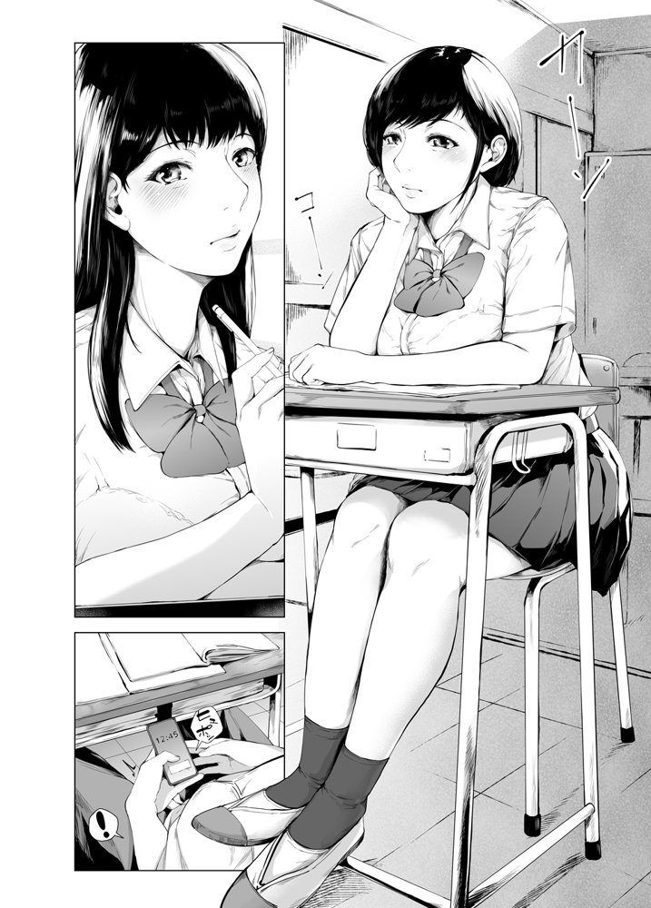 僕がヤリチンになったワケ4 raw【無料同人誌】 エロ同人誌画像 005