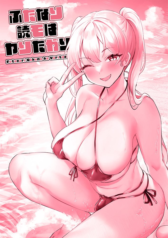 ふたなりのいる日常3 raw【無料同人誌】 エロ同人誌画像 186