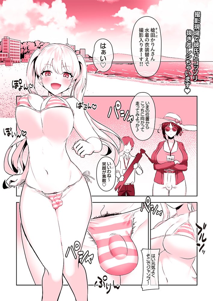 ふたなりのいる日常3 raw【無料同人誌】 エロ同人誌画像 187