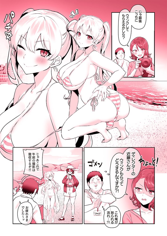 ふたなりのいる日常3 raw【無料同人誌】 エロ同人誌画像 188