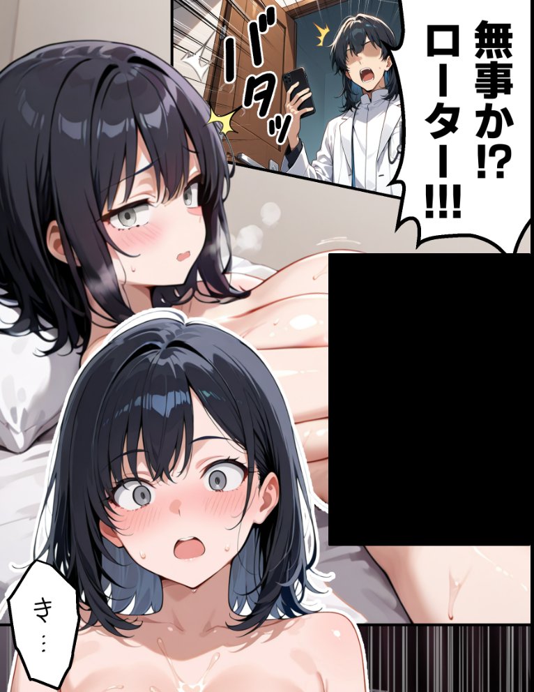 【朗報】彼氏持ち生徒会長さん、ローターが抜けなくなってしまう raw【無料同人誌】 エロ同人誌画像 007
