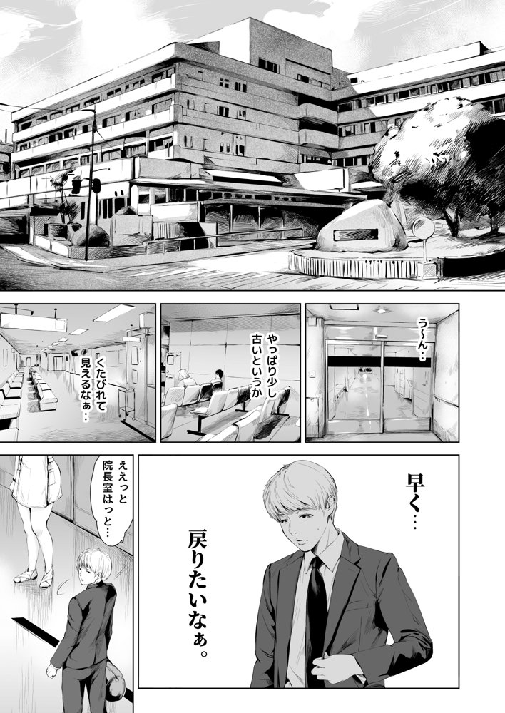 ほすぴたるふぁーむ raw【無料同人誌】 エロ同人誌画像 008