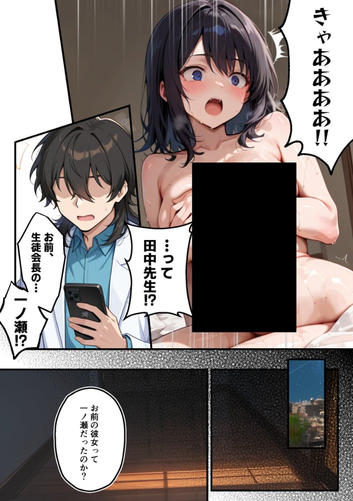 【朗報】彼氏持ち生徒会長さん、ローターが抜けなくなってしまう raw【無料同人誌】 エロ同人誌画像 008