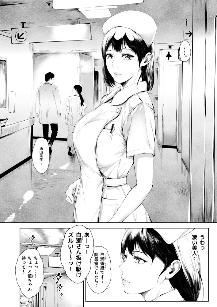 ほすぴたるふぁーむ raw【無料同人誌】 エロ同人誌画像 009
