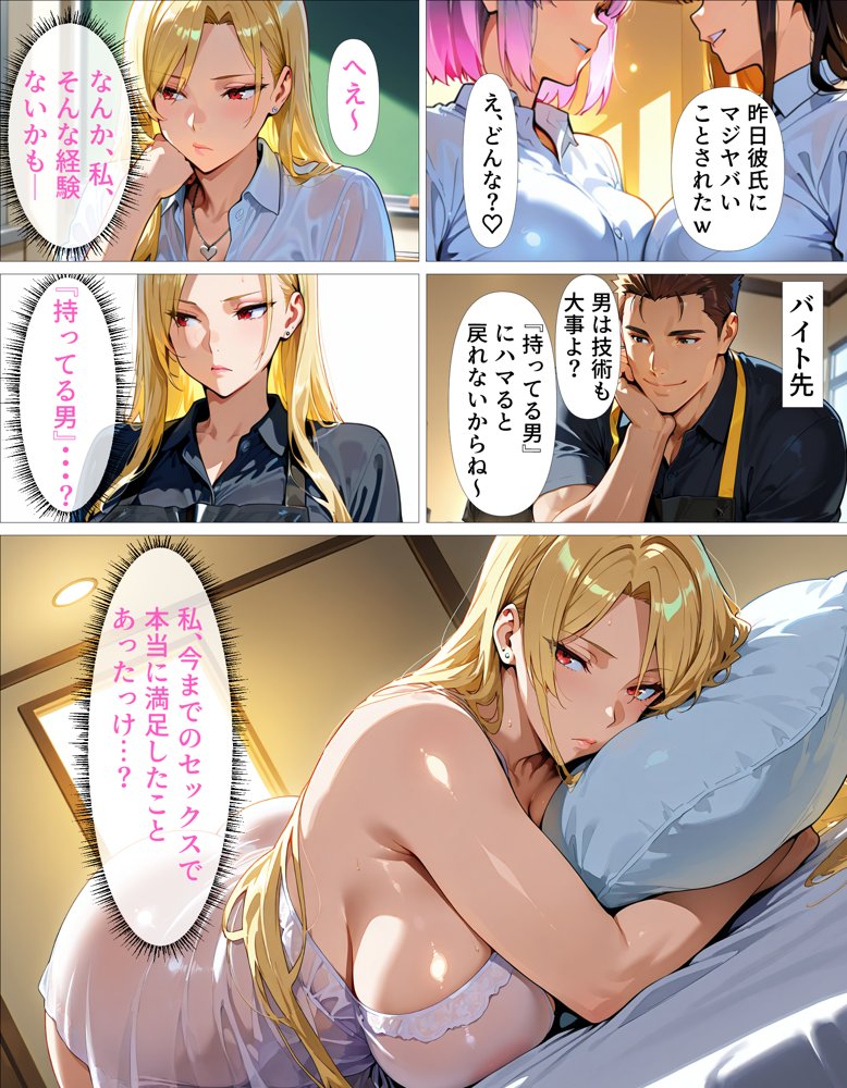 オタク嫌いギャル、俺の巨根でプライド崩壊デレ転向！？ raw【無料同人誌】 エロ同人誌画像 004