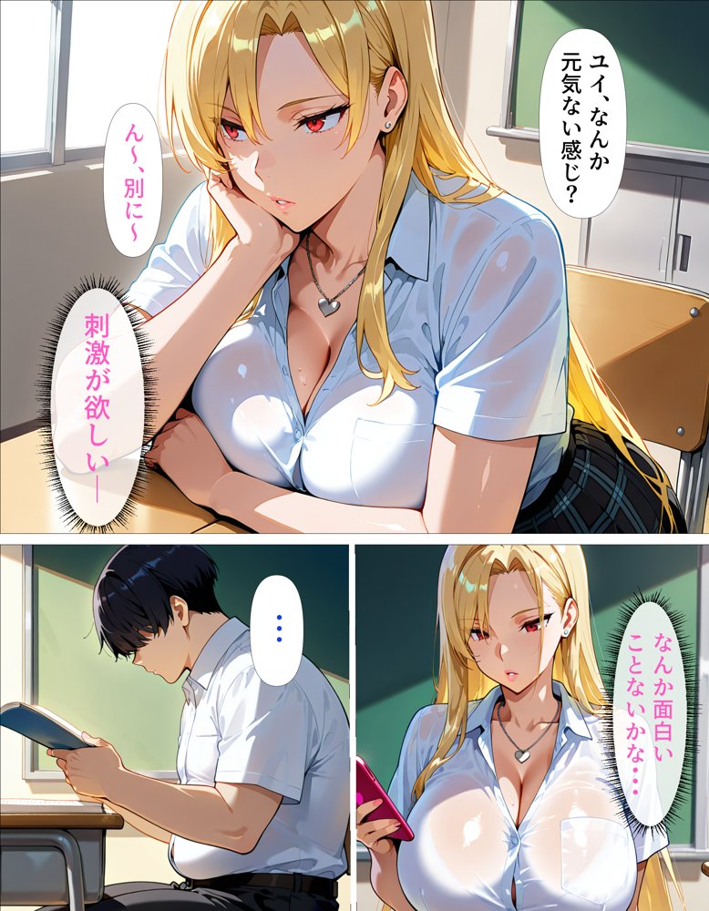 オタク嫌いギャル、俺の巨根でプライド崩壊デレ転向！？ raw【無料同人誌】 エロ同人誌画像 005