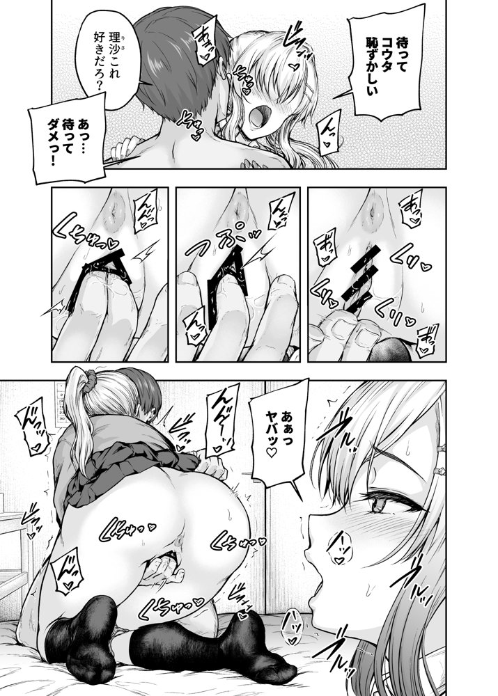 ママが夢中な娘のカレシ 1 このチ◯ポは教育上よろしくないのでママが処理します。 raw【無料同人誌】 エロ同人誌画像 003