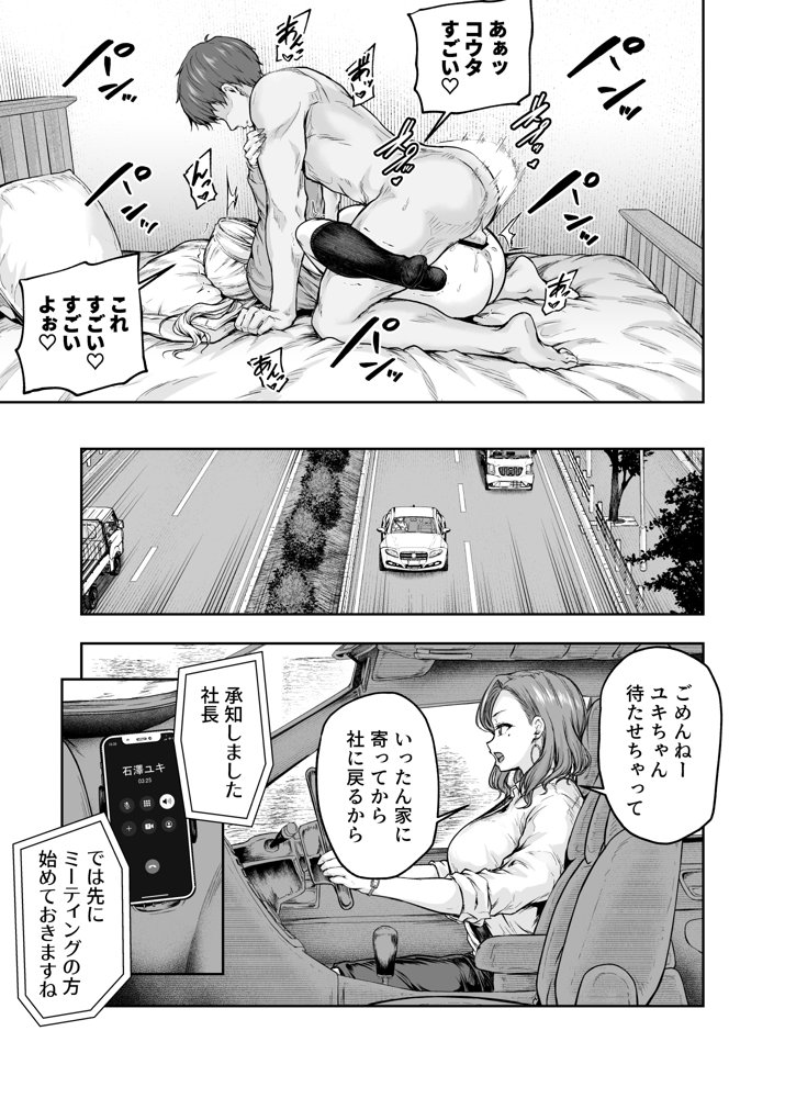 ママが夢中な娘のカレシ 1 このチ◯ポは教育上よろしくないのでママが処理します。 raw【無料同人誌】 エロ同人誌画像 006