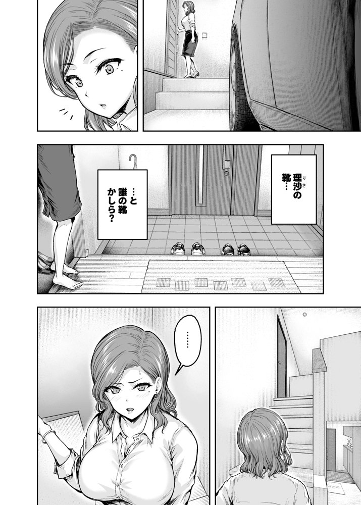 ママが夢中な娘のカレシ 1 このチ◯ポは教育上よろしくないのでママが処理します。 raw【無料同人誌】 エロ同人誌画像 007