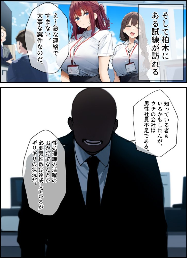 性処理2課 柏木歩美の性処理採用面接 raw【無料同人誌】 エロ同人誌画像 003