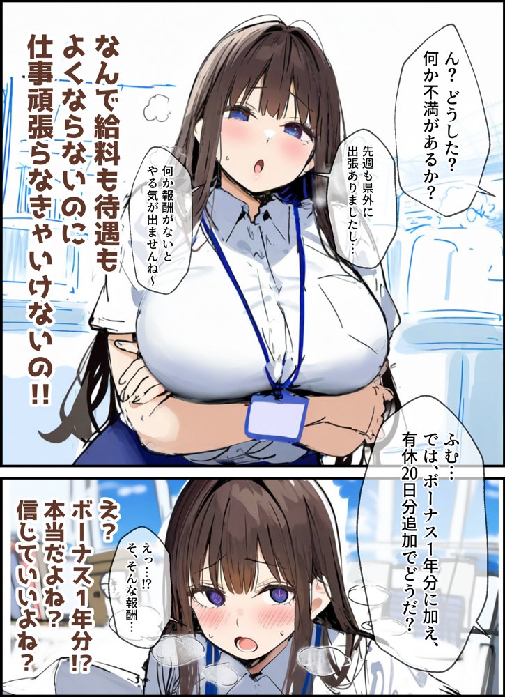 性処理2課 柏木歩美の性処理採用面接 raw【無料同人誌】 エロ同人誌画像 006