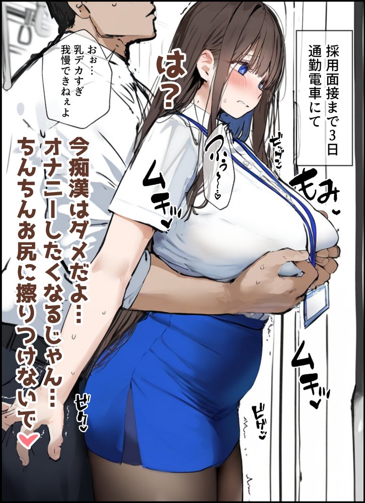 性処理2課 柏木歩美の性処理採用面接 raw【無料同人誌】 エロ同人誌画像 012