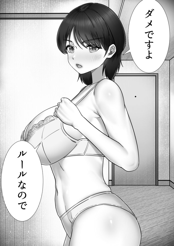 デリヘルかーちゃん2〜大好きなかーちゃんとバイト先でヤりまくる話〜 raw【無料同人誌】 エロ同人誌画像 006