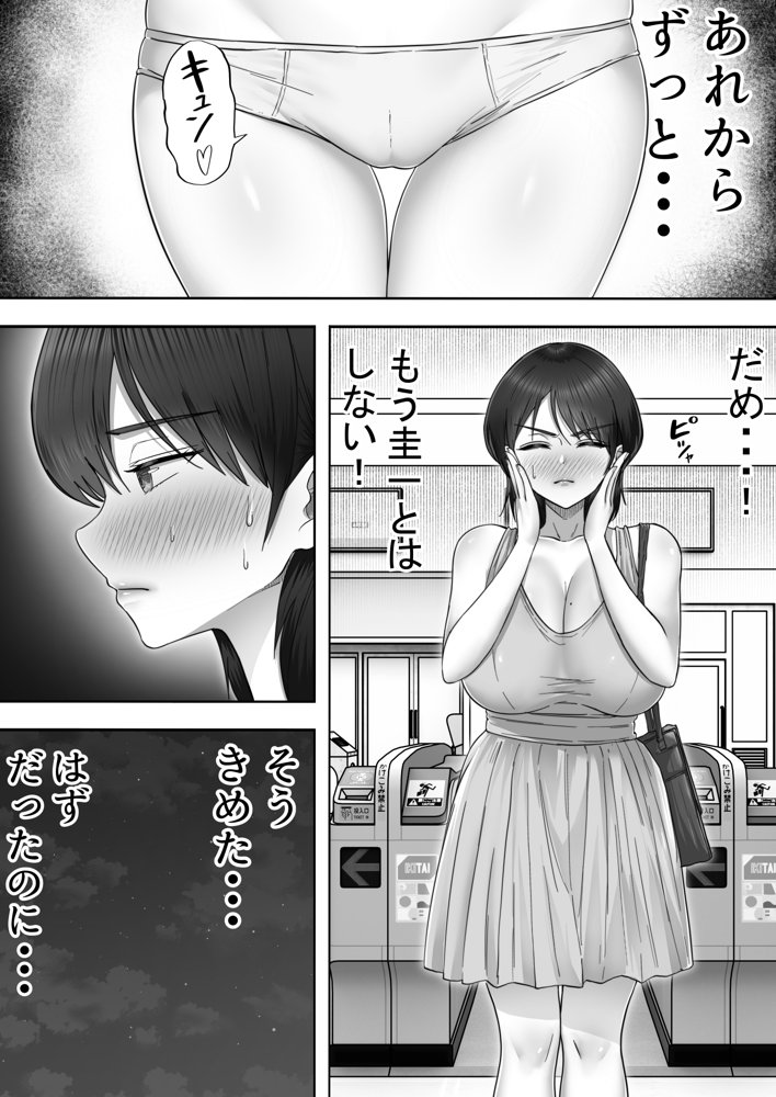 デリヘルかーちゃん2〜大好きなかーちゃんとバイト先でヤりまくる話〜 raw【無料同人誌】 エロ同人誌画像 009