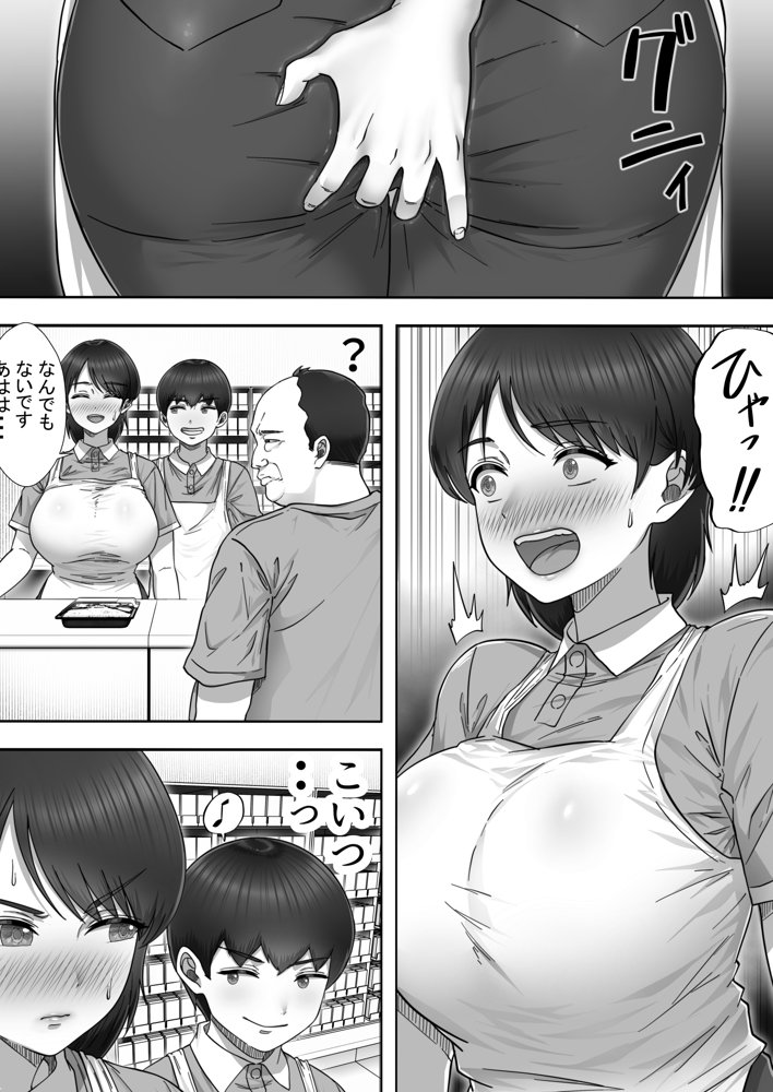 デリヘルかーちゃん2〜大好きなかーちゃんとバイト先でヤりまくる話〜 raw【無料同人誌】 エロ同人誌画像 014