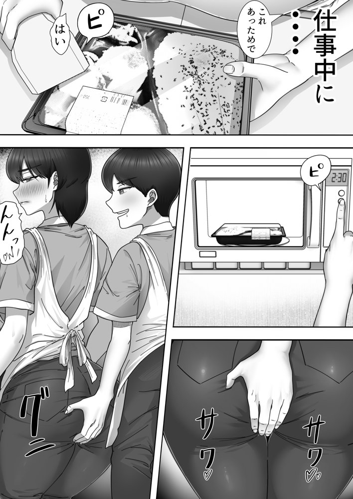 デリヘルかーちゃん2〜大好きなかーちゃんとバイト先でヤりまくる話〜 raw【無料同人誌】 エロ同人誌画像 015
