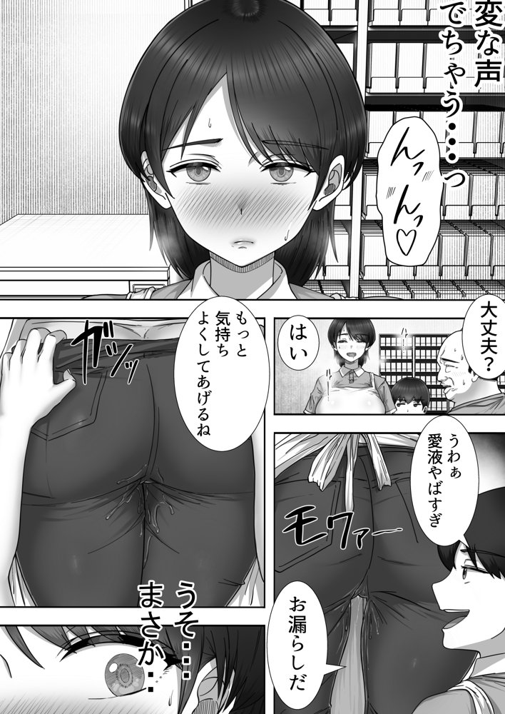 デリヘルかーちゃん2〜大好きなかーちゃんとバイト先でヤりまくる話〜 raw【無料同人誌】 エロ同人誌画像 016