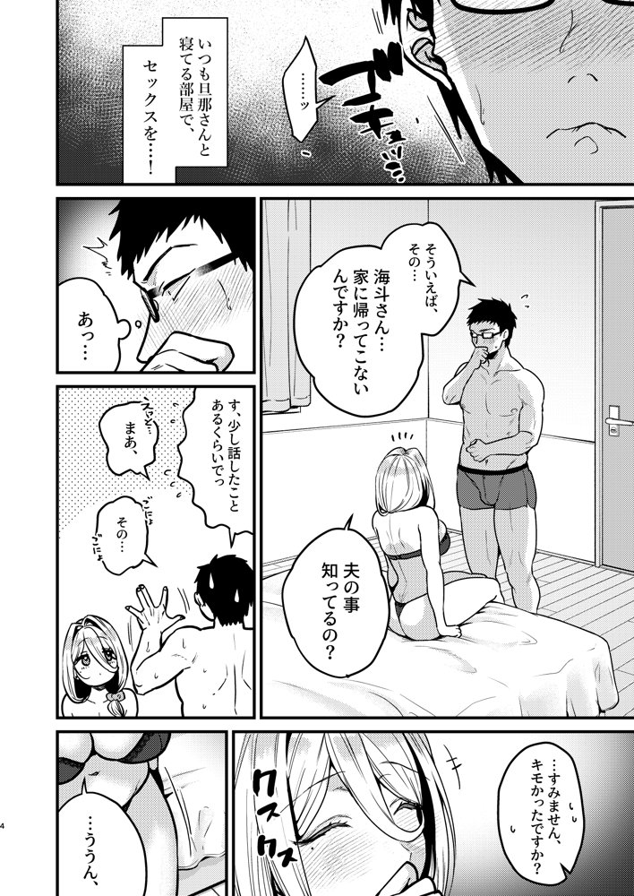 ロシア系人妻と童貞クンの秘密の関係 raw【無料同人誌】 エロ同人誌画像 006