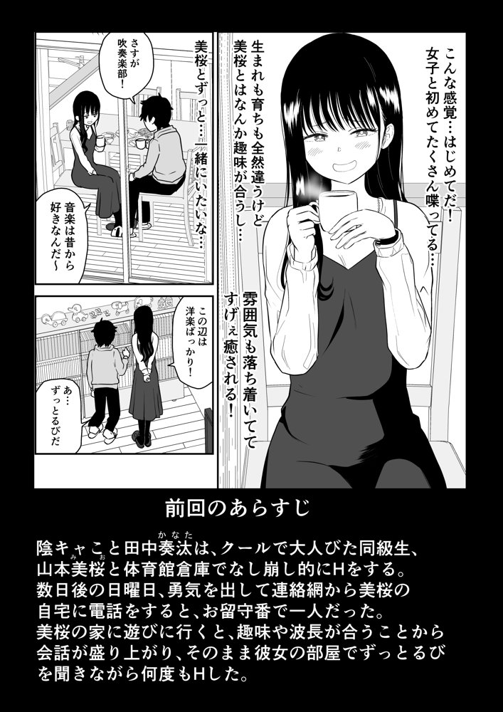 クーデレJ◯3 失楽園編 raw【無料同人誌】 エロ同人誌画像 002