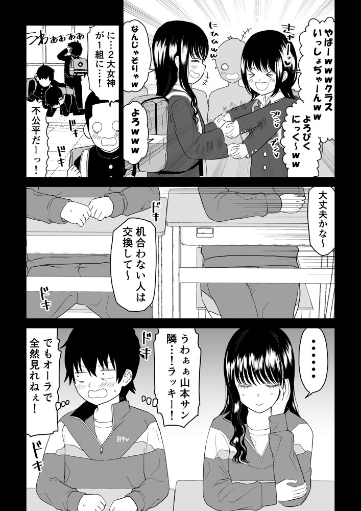 クーデレJ◯3 失楽園編 raw【無料同人誌】 エロ同人誌画像 006