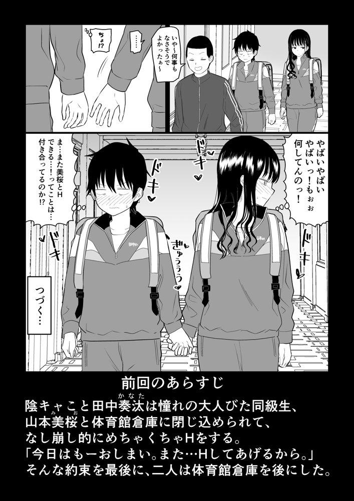 クーデレJ◯2 楽園編 raw【無料同人誌】 エロ同人誌画像 002