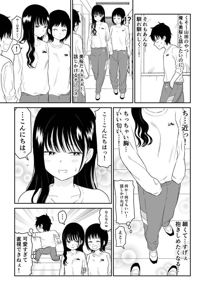 クーデレJ◯2 楽園編 raw【無料同人誌】 エロ同人誌画像 005