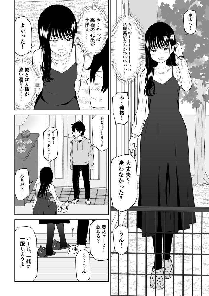 クーデレJ◯2 楽園編 raw【無料同人誌】 エロ同人誌画像 010