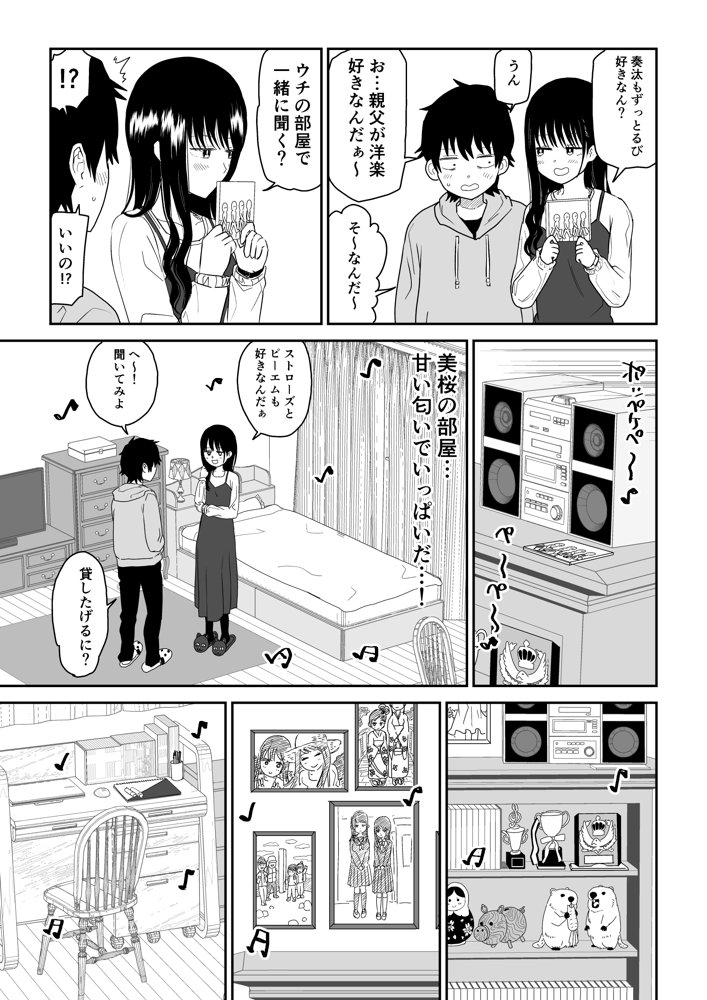 クーデレJ◯2 楽園編 raw【無料同人誌】 エロ同人誌画像 013