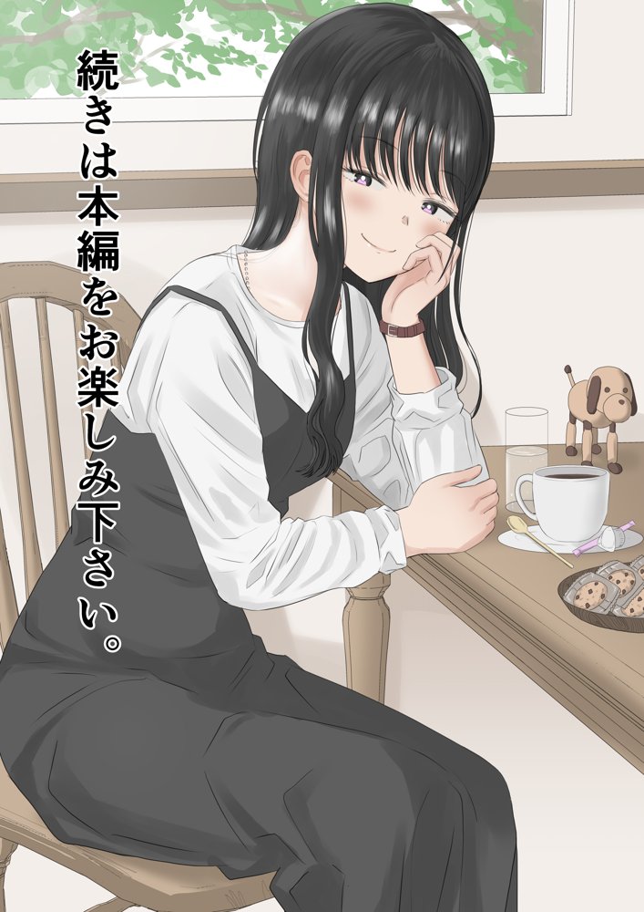 クーデレJ◯2 楽園編 raw【無料同人誌】 エロ同人誌画像 016
