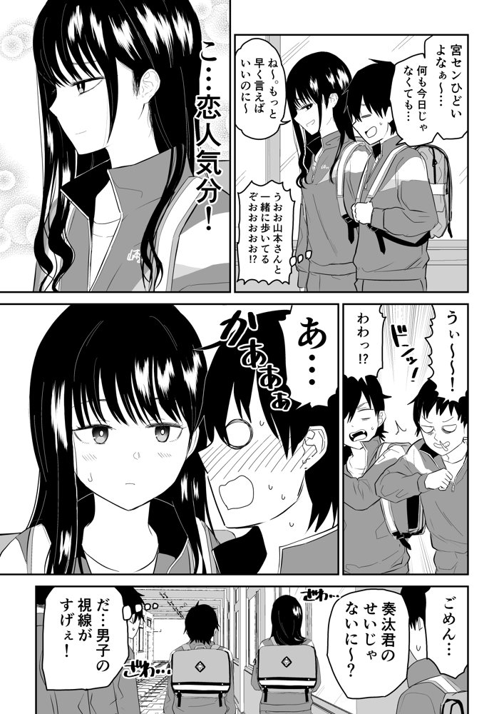 囚われの体育倉庫でクーデレJ○とくすぐりH！ raw【無料同人誌】 エロ同人誌画像 003