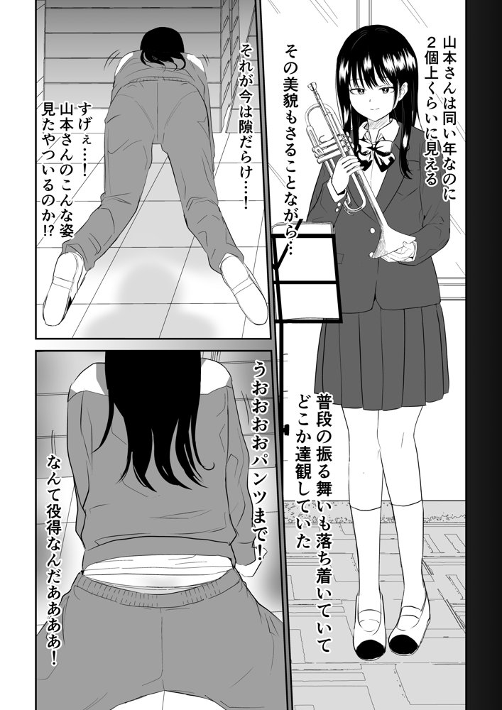 囚われの体育倉庫でクーデレJ○とくすぐりH！ raw【無料同人誌】 エロ同人誌画像 006