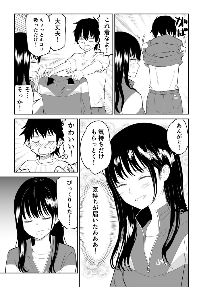 囚われの体育倉庫でクーデレJ○とくすぐりH！ raw【無料同人誌】 エロ同人誌画像 009