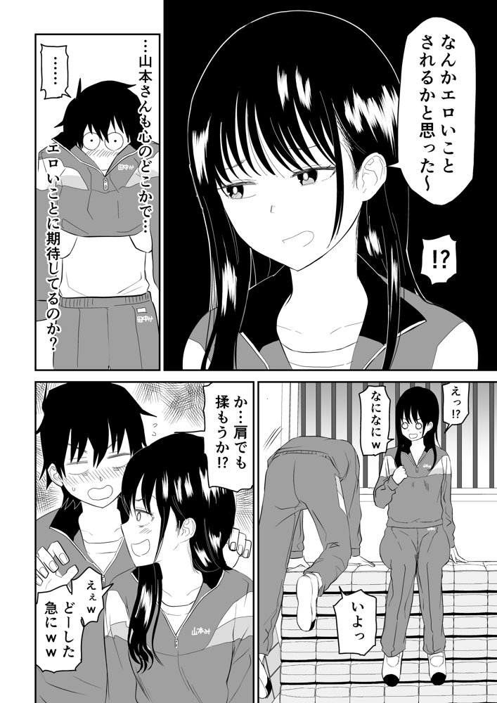 囚われの体育倉庫でクーデレJ○とくすぐりH！ raw【無料同人誌】 エロ同人誌画像 010