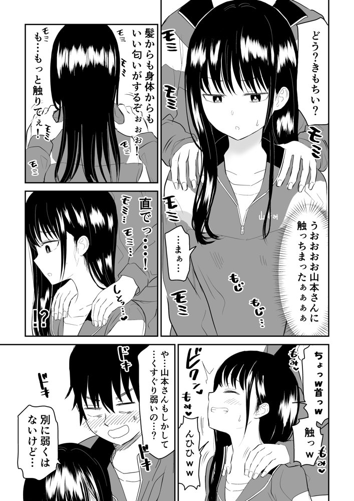 囚われの体育倉庫でクーデレJ○とくすぐりH！ raw【無料同人誌】 エロ同人誌画像 011