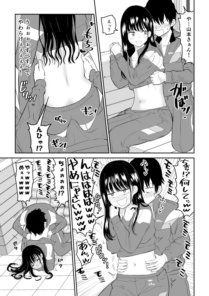 囚われの体育倉庫でクーデレJ○とくすぐりH！ raw【無料同人誌】 エロ同人誌画像 013